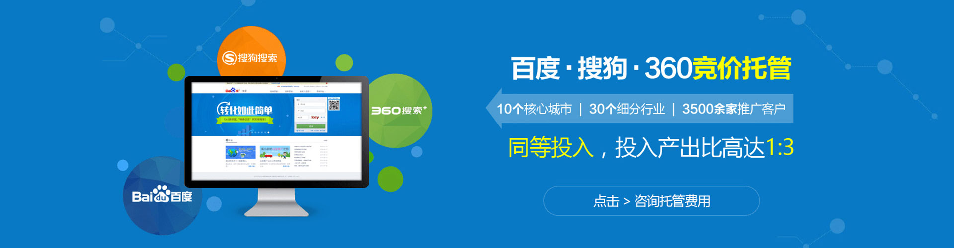 新店百度平台推广